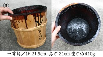国産漆の樽3