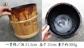 国産漆の樽4