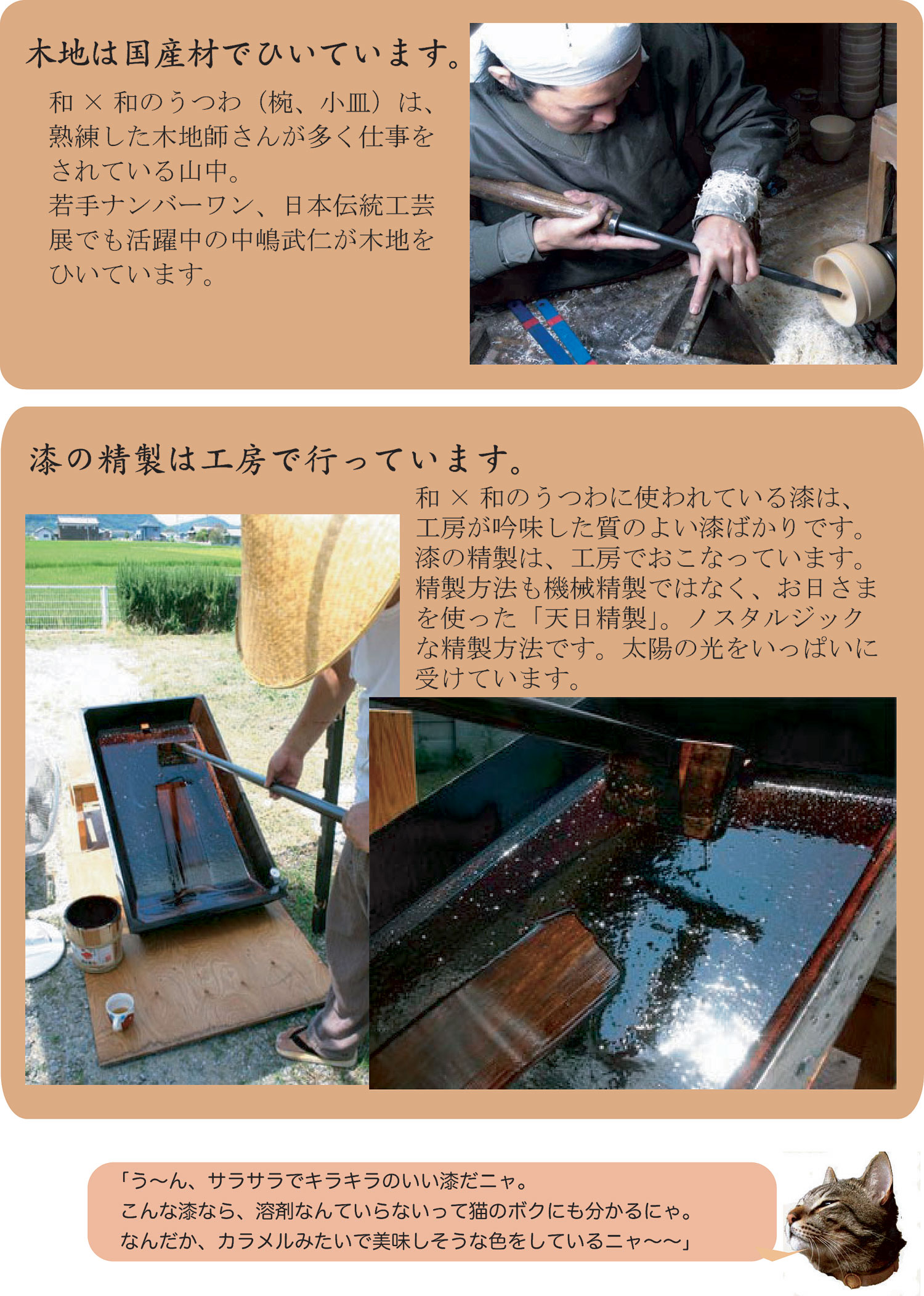 わわの特長1-up.jpg